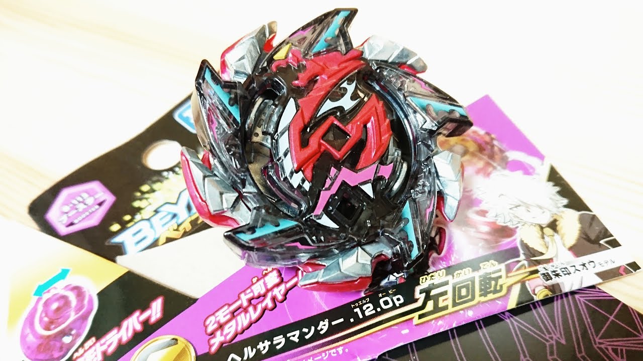 ベイブレード 強化パーツ A-113 ローラーサポート 赤 ベイブレード