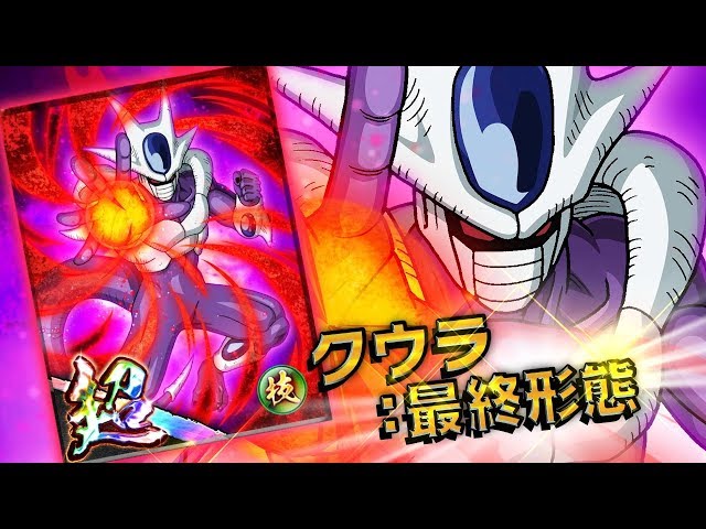ドラゴンボール スーパーバトル クウラ ドラゴンボールZ MATCH MAKERS
