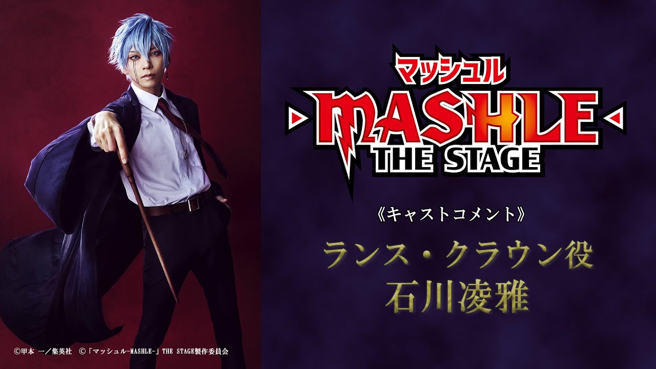 石川凌雅｜プロフィール・出演情報・最新情報まとめ | アニメイトタイムズ