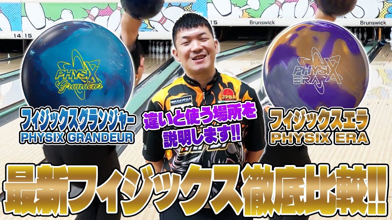 フィジックス・グランジャー【PHYSIX GRANDEUR】/STORM - YouTube