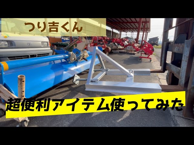 超便利アイテムつり吉くん作ってみた！！使ってみた！！ - YouTube