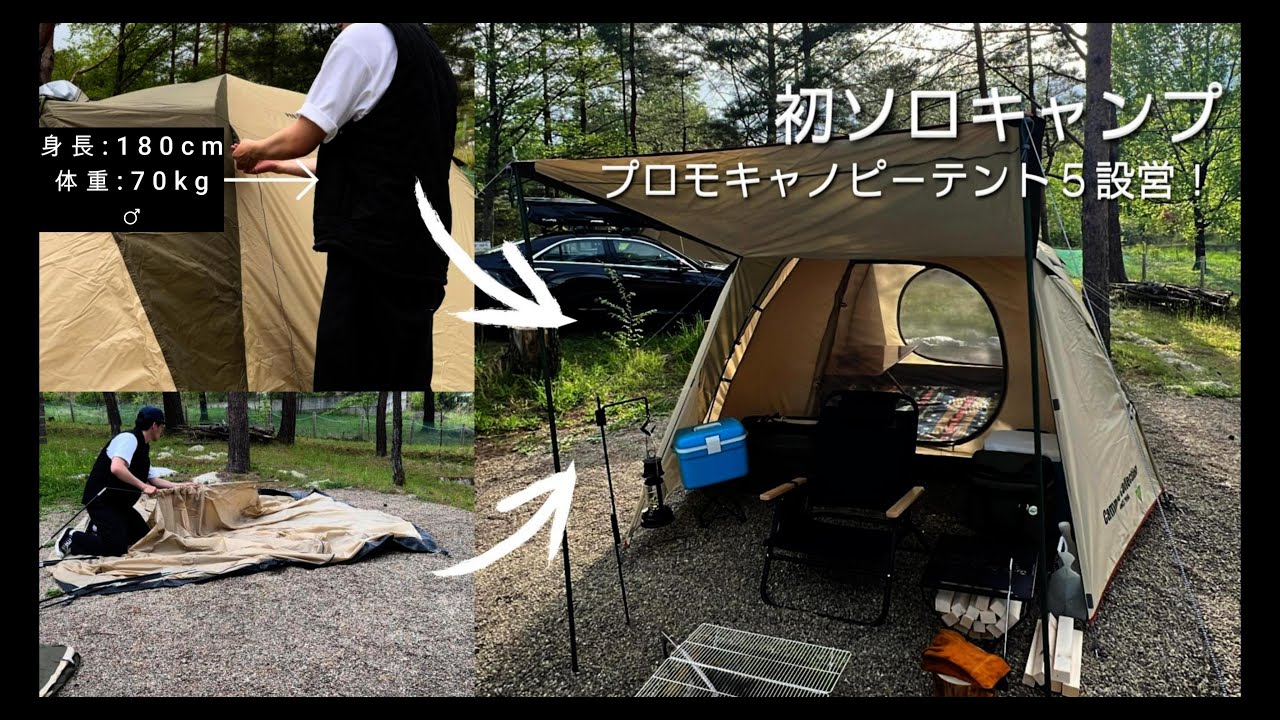 プロモキャノピードーム テント6～7人用CPR-7UVアウトドア キャンプ