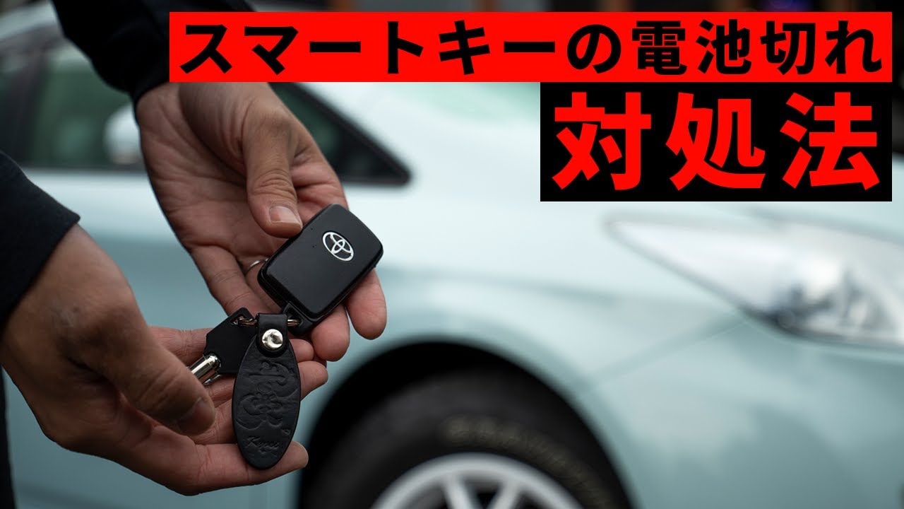 The battery in my Prius smart key is dead! How do I start the