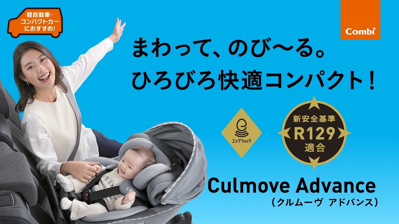 コンビ クルムーヴ アドバンス ISOFIX EG JP-590 グレー - ベビー用品