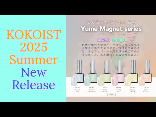 New】ゆめマグネットシリーズ／Yume Magnet Series（6色） #nails