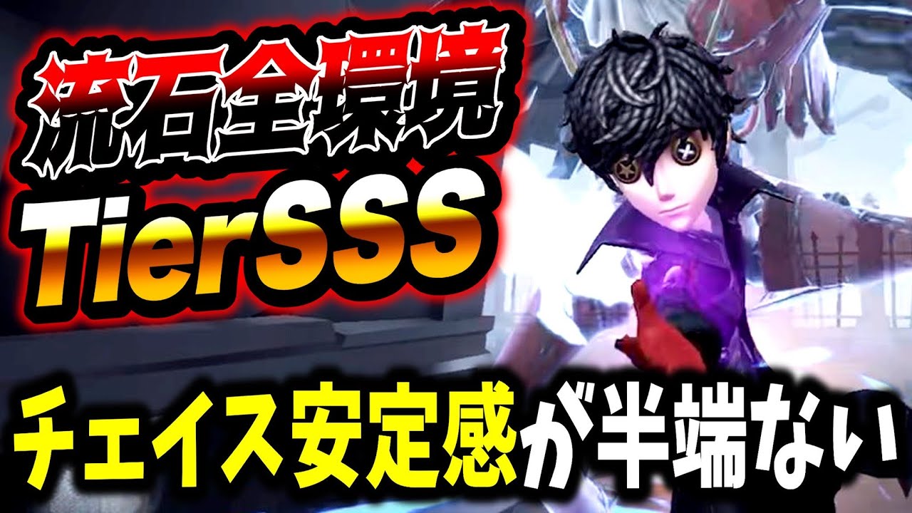 第五人格】曲芸師が相変わらず現環境S級に強すぎて弱体化来ないか心配
