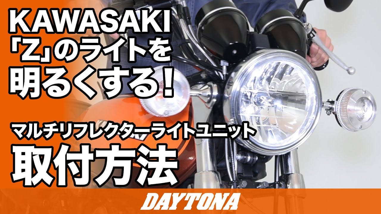 マルチリフレクターライトユニット（リム径Φ181×レンズ径Φ179）｜株式