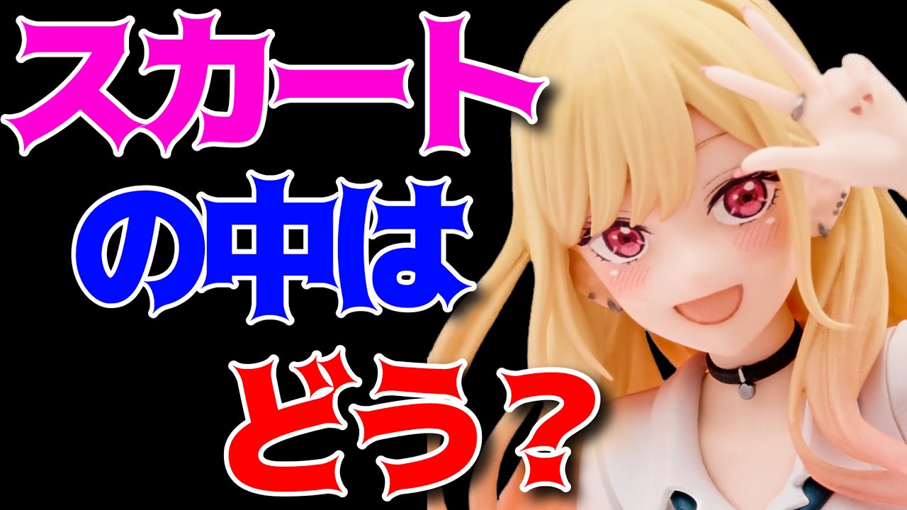 着せ恋】Coreful フィギュア 喜多川海夢～制服ver.～開封レビュー