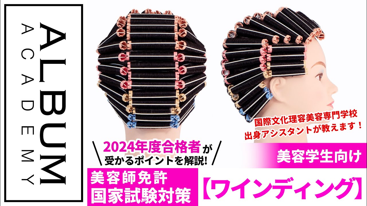 国家試験対策｜作業用動画】ワインディング20分 - YouTube