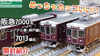 GREENMAX Hankyu Railway 7000 Series (Renewed Car, Kobe Line, 7013