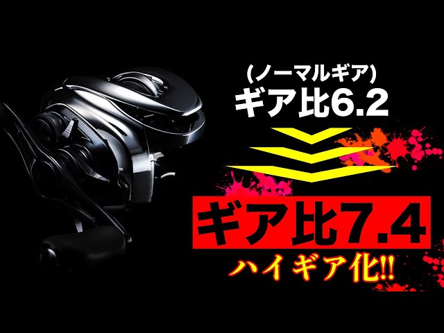 Modification!?] We secretly converted the Antares to a high gear