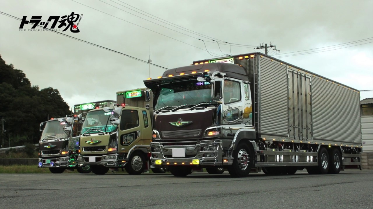 トラック魂Youtube みやこ鮮冷 ナイトシーン - YouTube