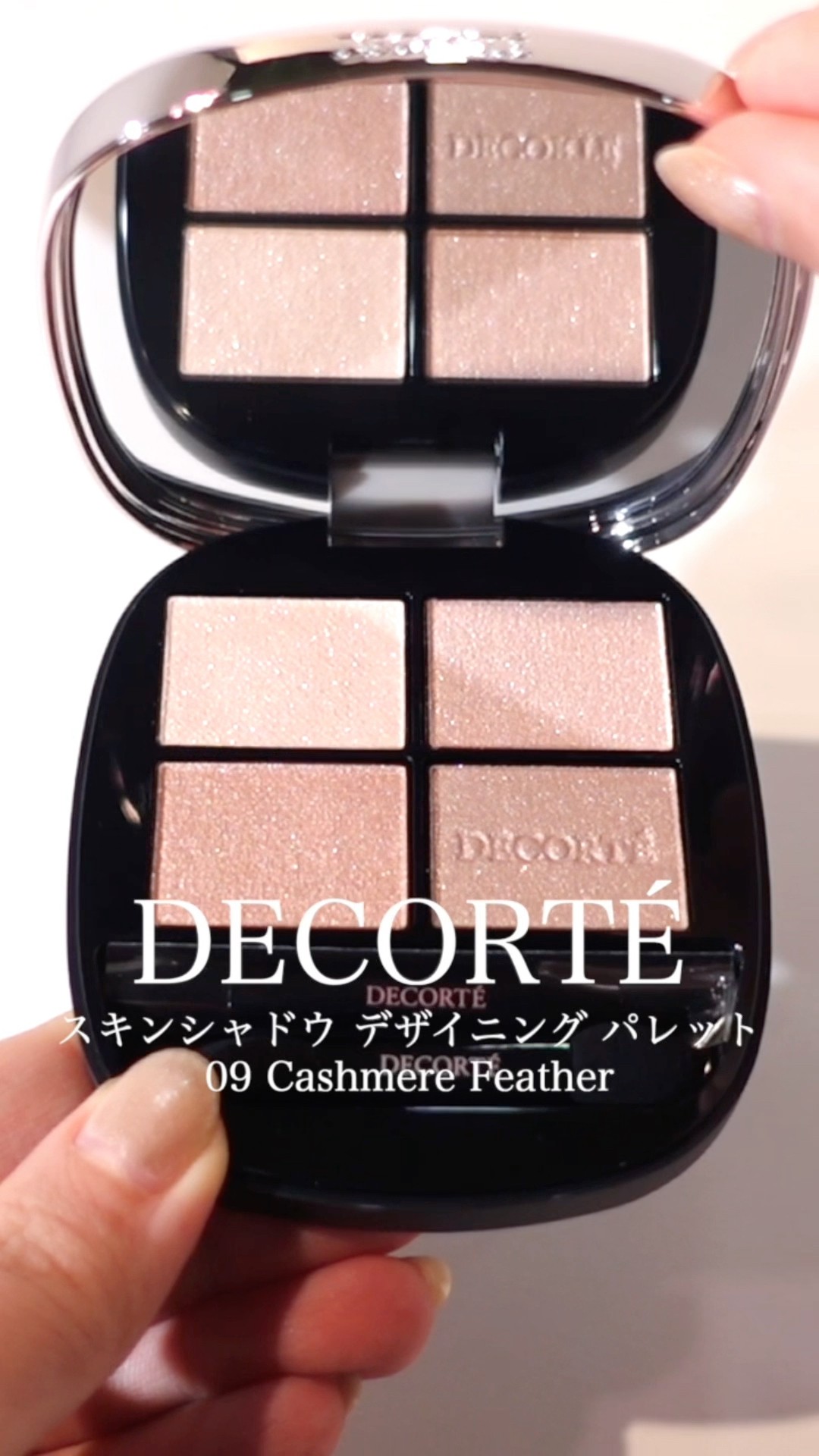 新色❣️新品 コスメデコルテ スキンシャドウデザイニングパレット09