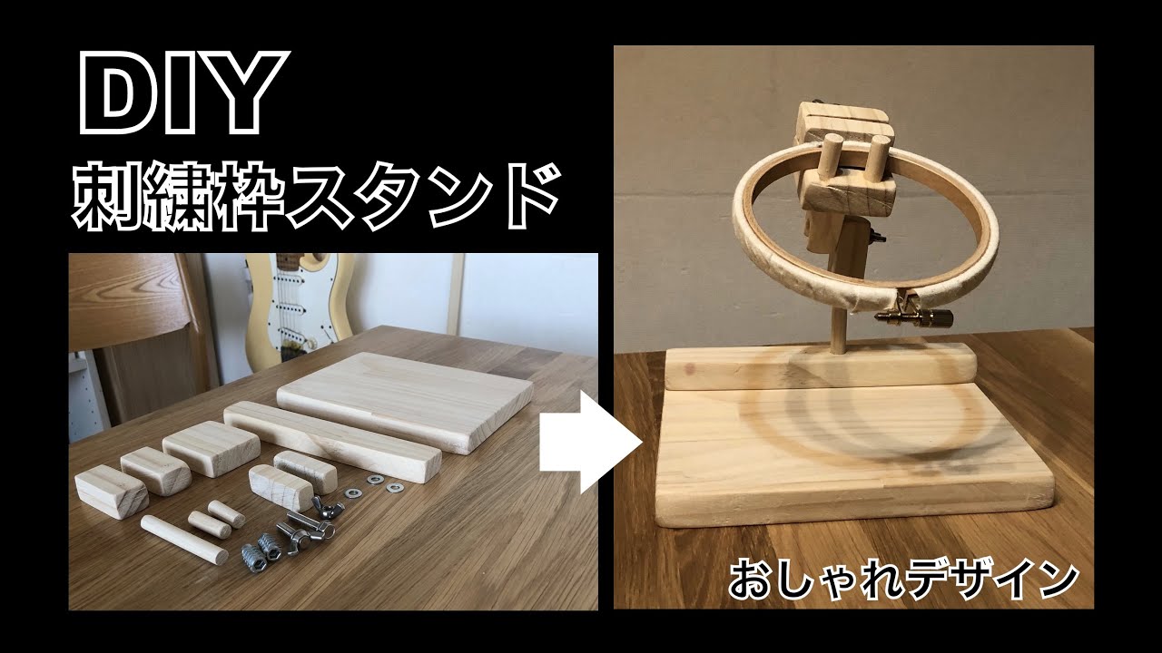 DIY] How to make a stylish embroidery frame stand at low cost