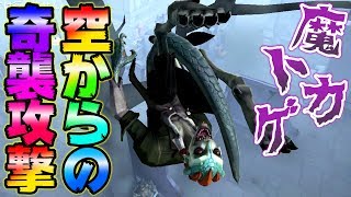 第五人格】空中から奇襲！先回りして殴れる魔トカゲが面白い