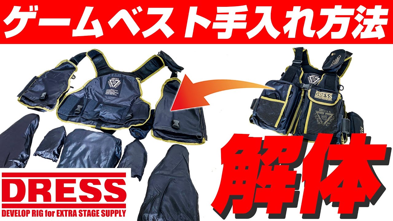 ライジャケ 軽量 DRESSフローティング ゲームベスト AIR サポーター付