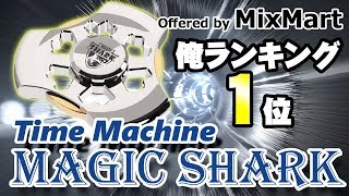 ハンドスピナー】驚くべき奴が現れた！【MixMart × MagicShark】 - YouTube