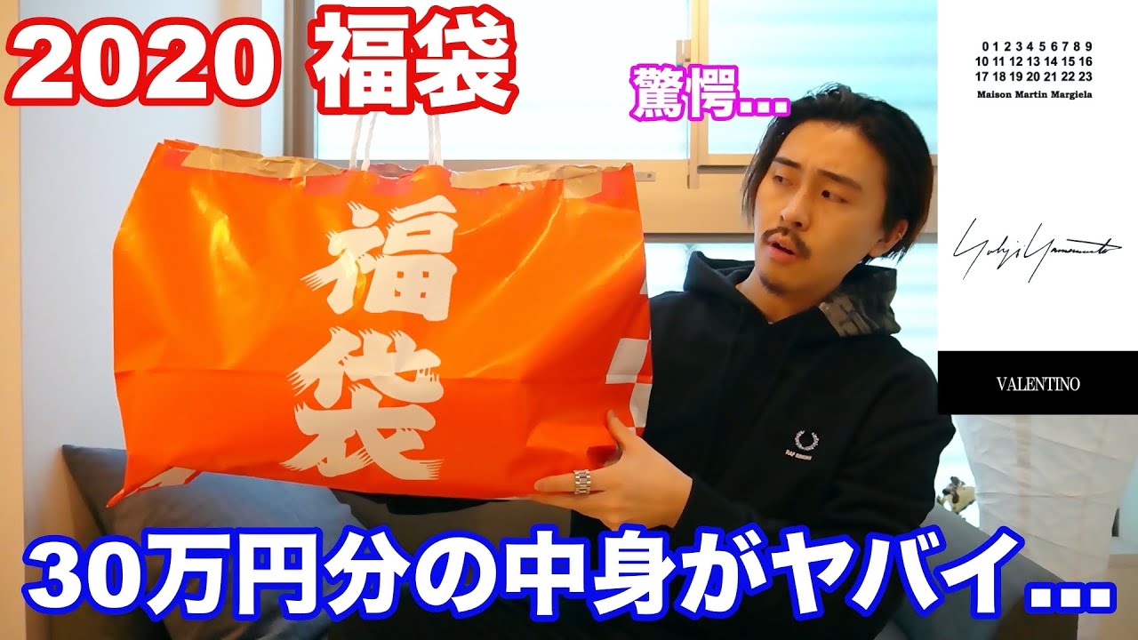 The contents of the 300,000 yen lucky bag were even more amazing