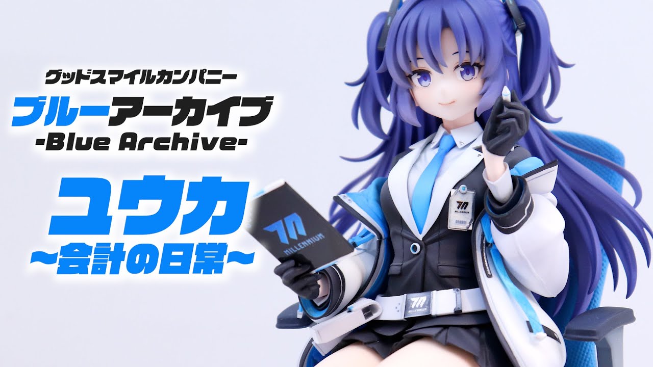 展示】グッドスマイルカンパニー ブルアカ ユウカ ～会計の日常