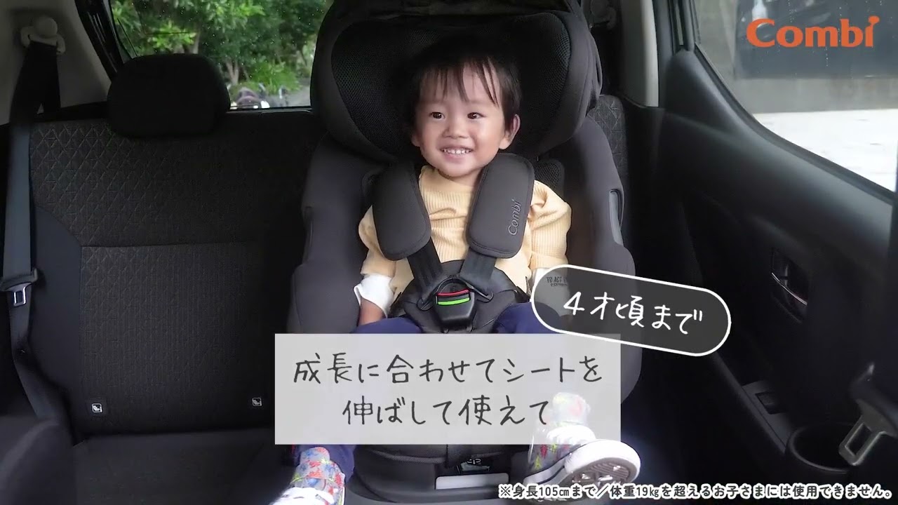 コンビのチャイルドシート「THE S（ザ・エス）」がさらに進化して