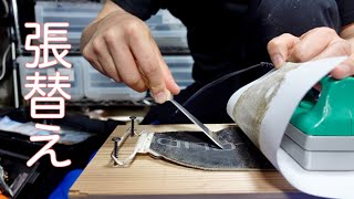 バックカントリー山スキー シールのグルーを張替え作業 POMOCA