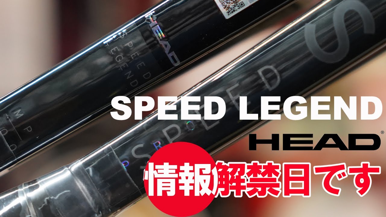 情報解禁日です！ LEGENDモデル！ - YouTube