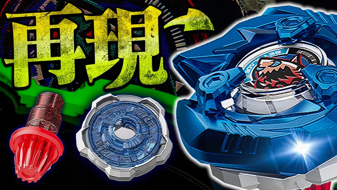 最新ベイを先取り!!!】この『シャークエッジ5-60GF メタルコート