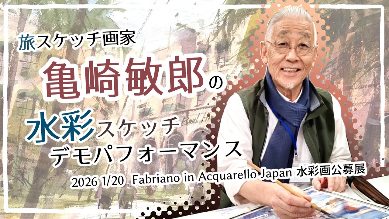 Eng sub] Transforming a Winter Cityscape: The Magic of Watercolor