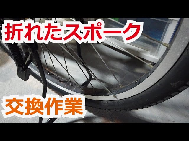 Replacing broken spokes - YouTube