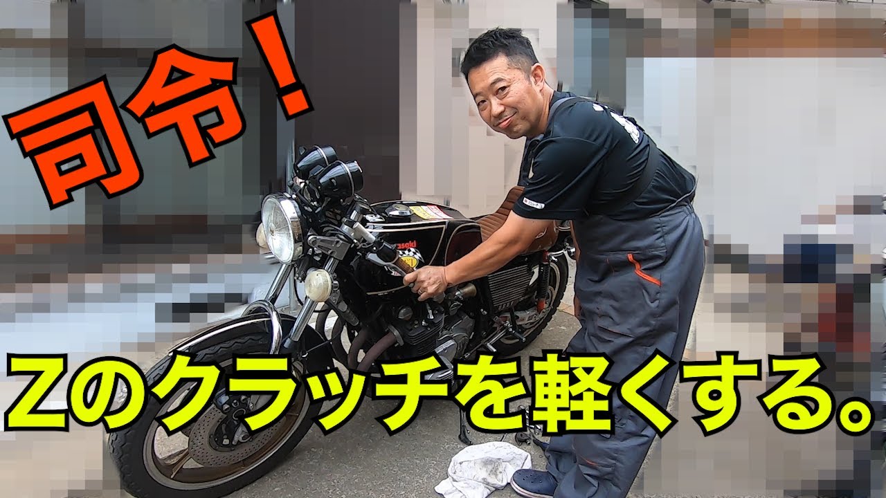 Z clutch release replacement! Light overhaul procedure and