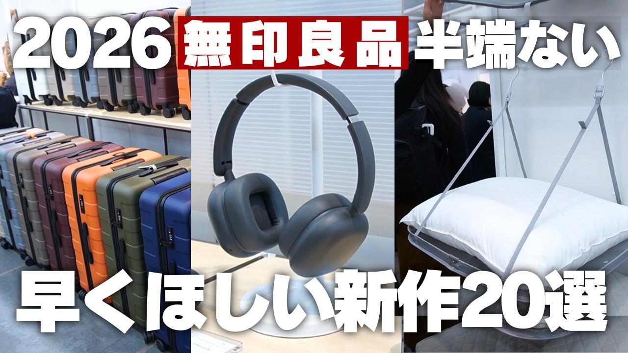 MUJI is amazing] I want to buy them now! 20 of MUJI's latest