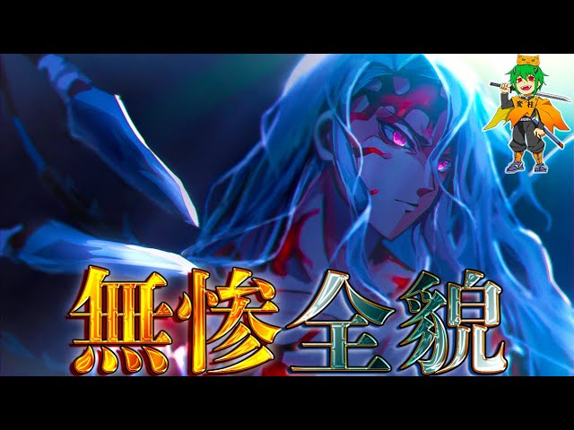 The Strongest Demon in History