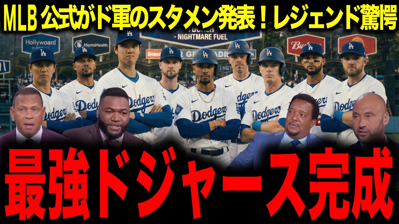 ヌートバー ダイジェスト】#MLB #カージナルス vs #レイズ 8.11 - YouTube