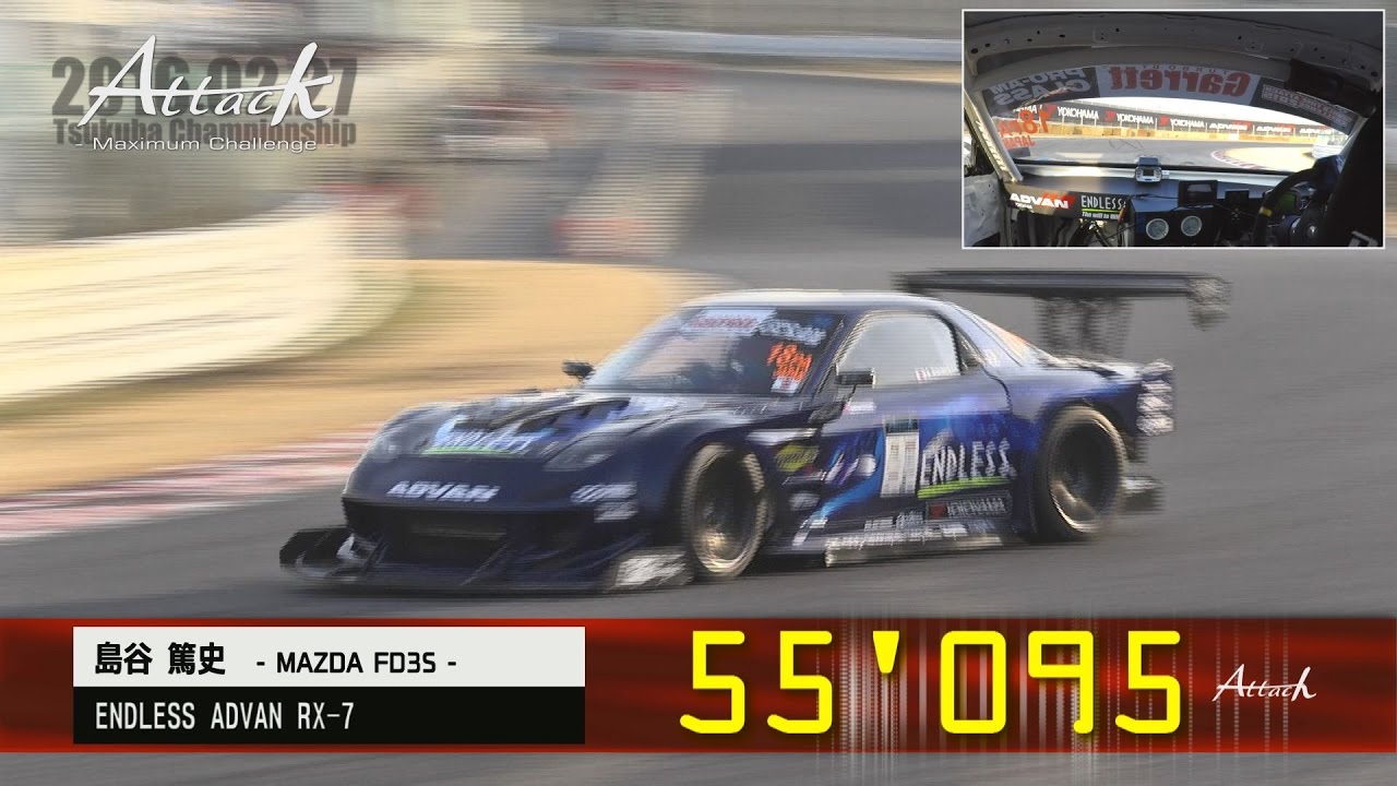 Attack 2016（アタック筑波）0227「島谷 篤史//ENDLESS ADVAN RX-7