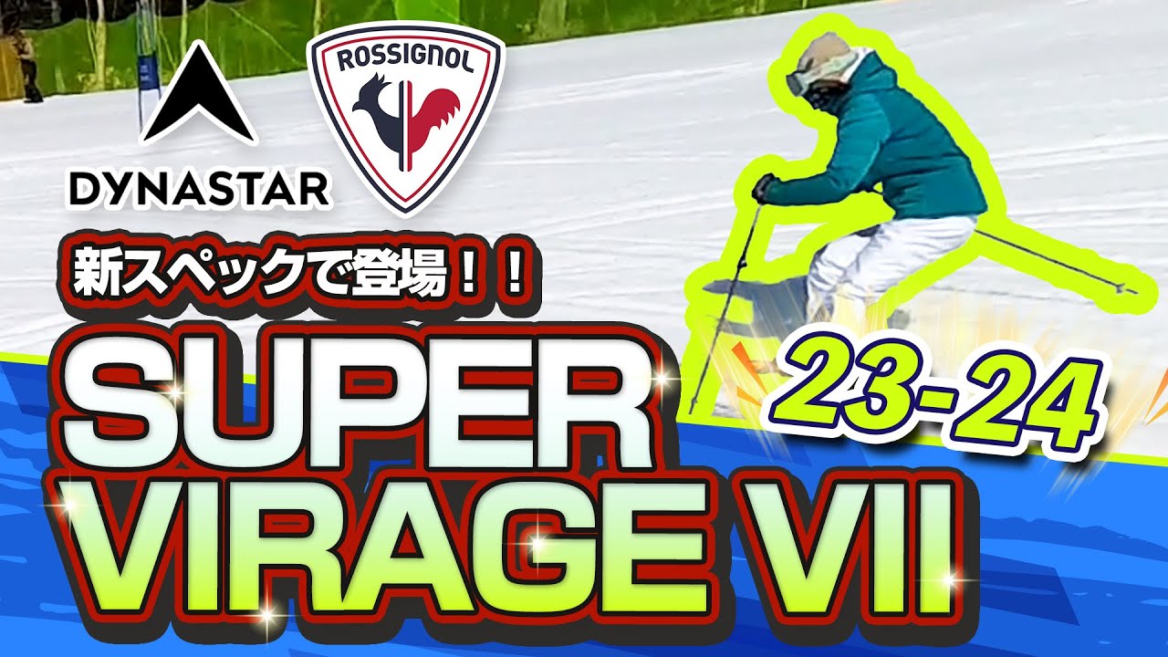 2023-2024 NEW Model (Rossignol Dynastar)] SUPER VIRAGE VII is here