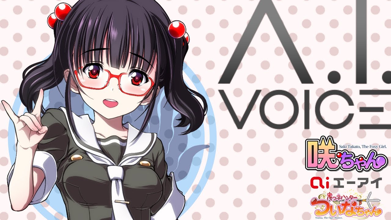 A.I.VOICE 咲ちゃん 2022年11月発売！ - YouTube