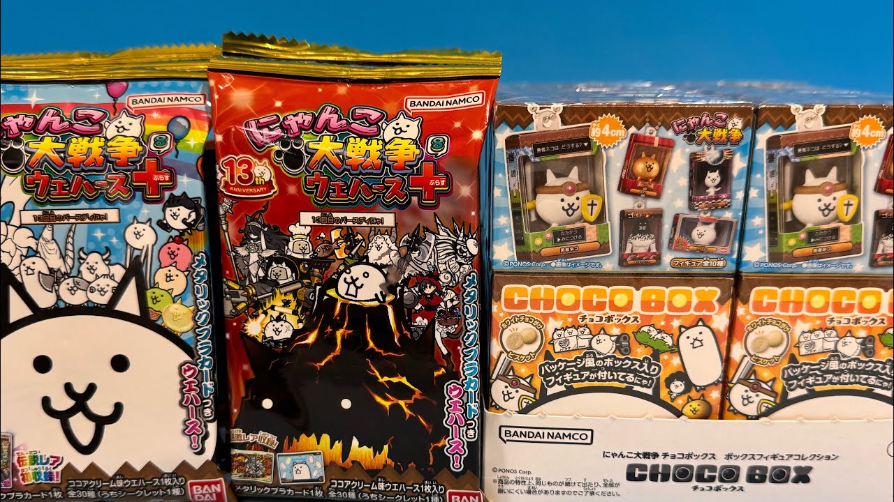 The Battle Cats Candy Toy Chocolate Box Wafer 13 - YouTube