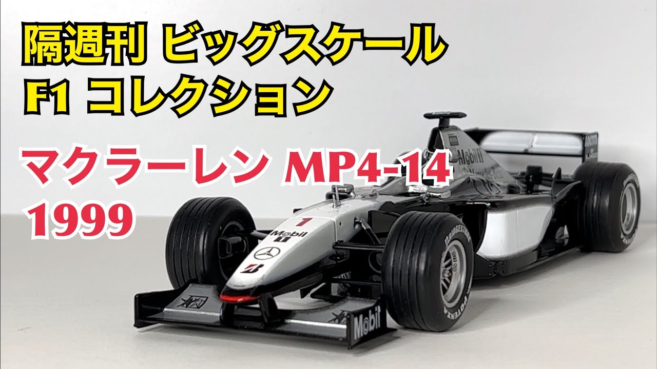 デカール付き 日本未発売 ビッグスケールF1コレクション 2001 アメリカ