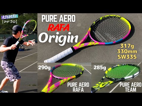 Nadal's spec] PURE AERO RAFA ORIGIN(317g) & RAFA(290g) & PA TEAM