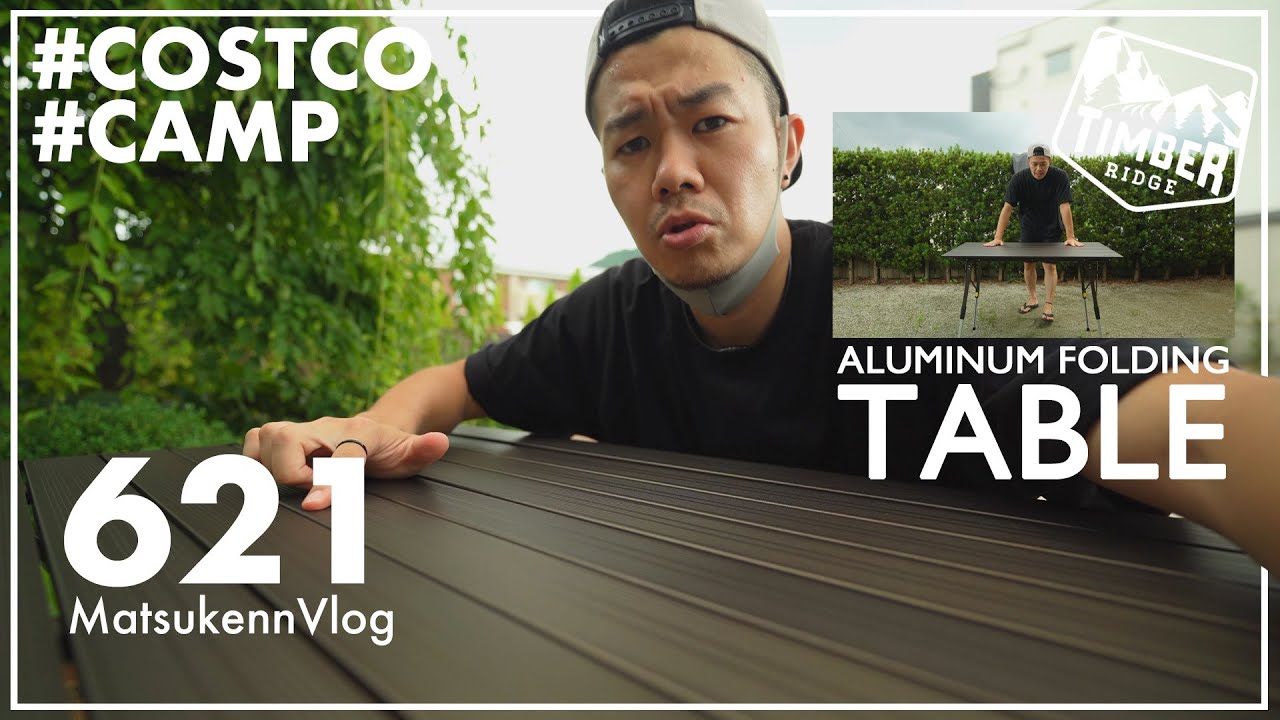 コストコ】コスパ抜群&評判の良い折り畳み式キャンプテーブル(TIMBER