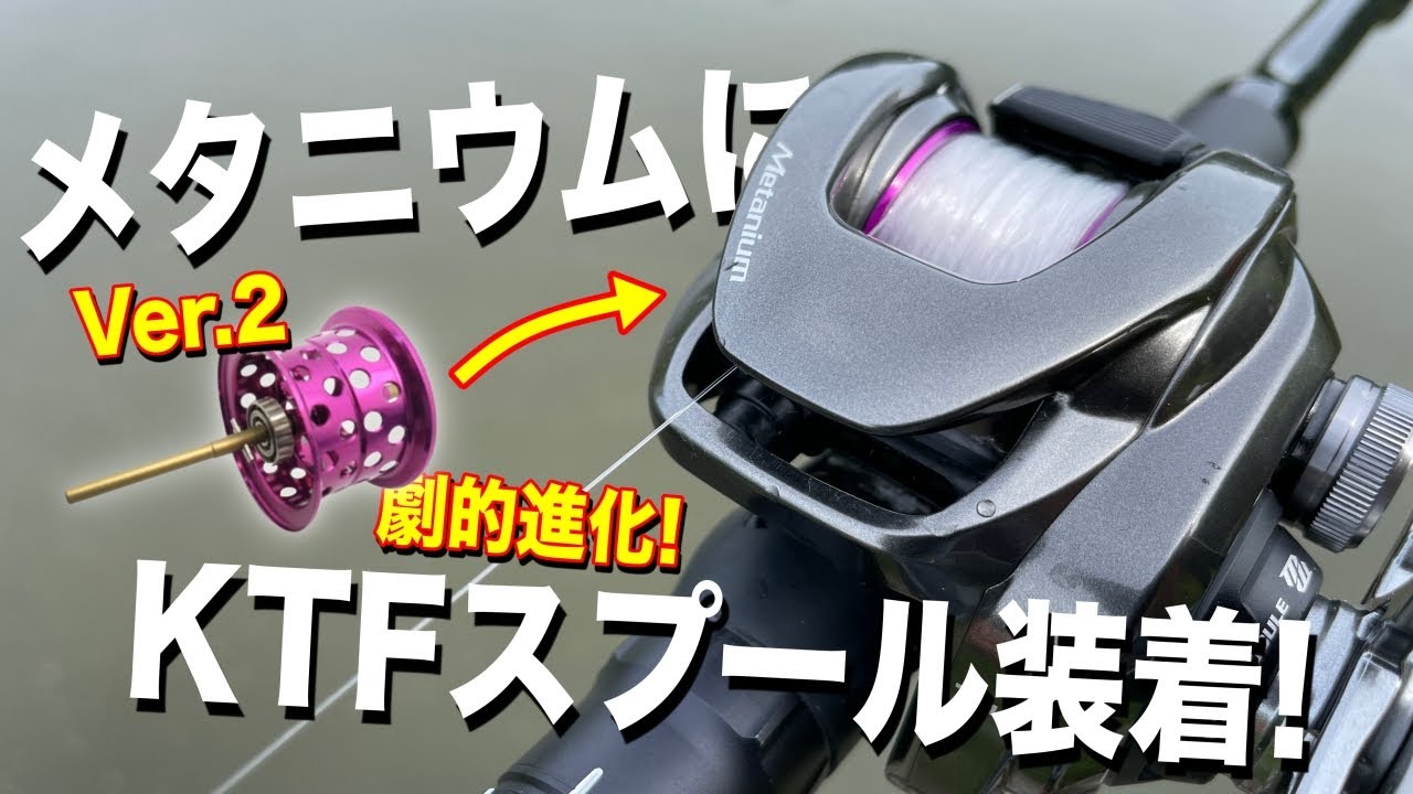 KTF22/20メタニウム用 ネオスプール Ver3ブルー ※ブレーキユニット付