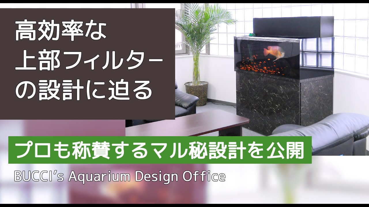 Direct from the Pros] A Look at the Design of an 