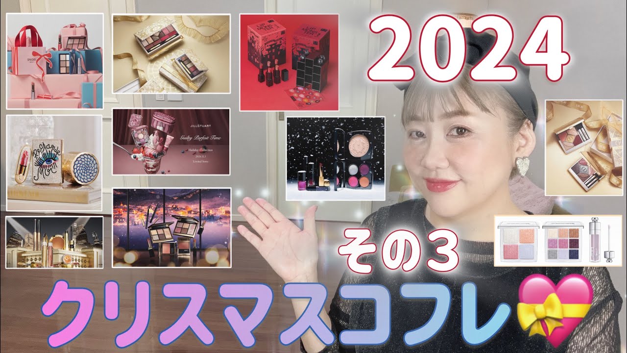 ♡さま♥おまとめ3点クチュールアイパレットシークインカプチュール星