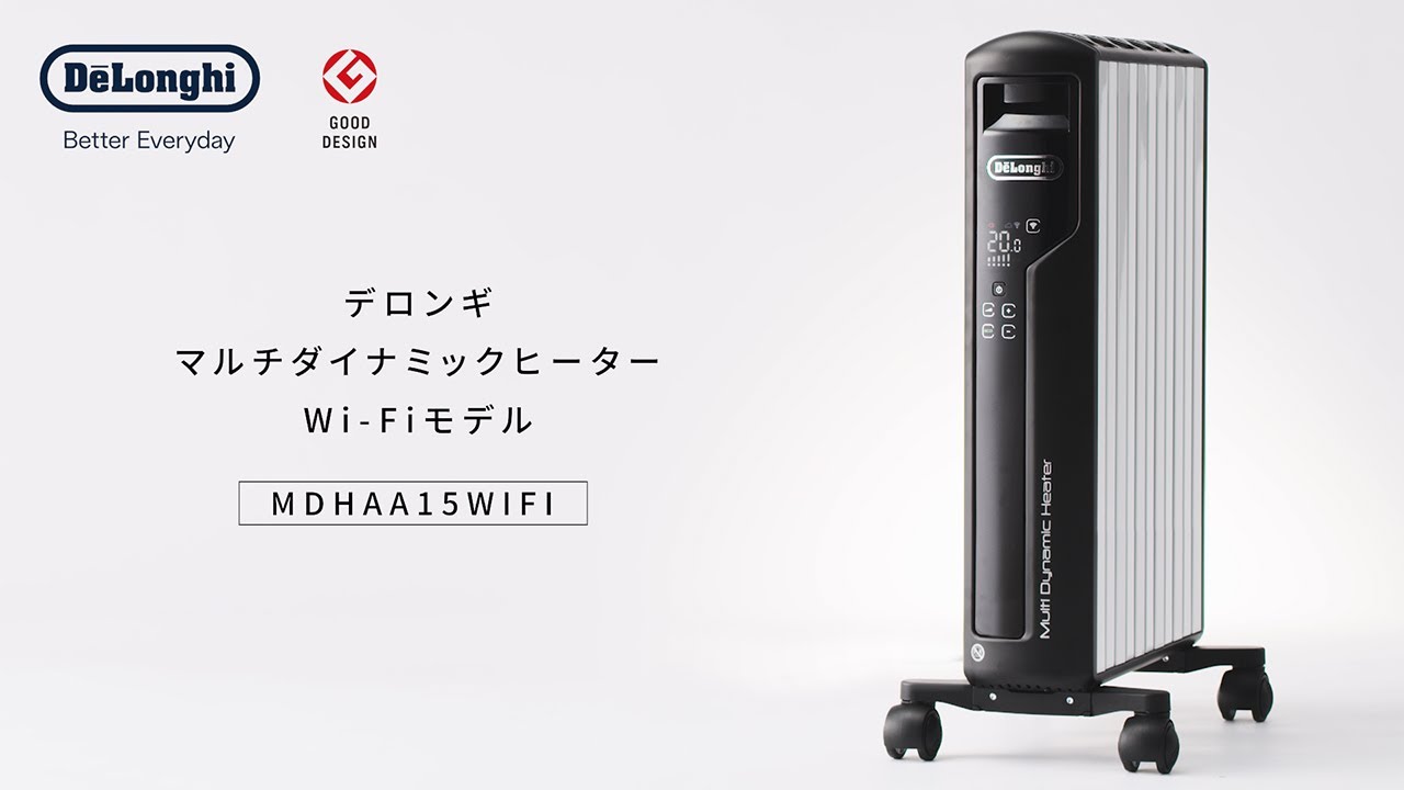 デロンギ マルチダイナミックヒーター 【13畳/1500W/チャイルドロック