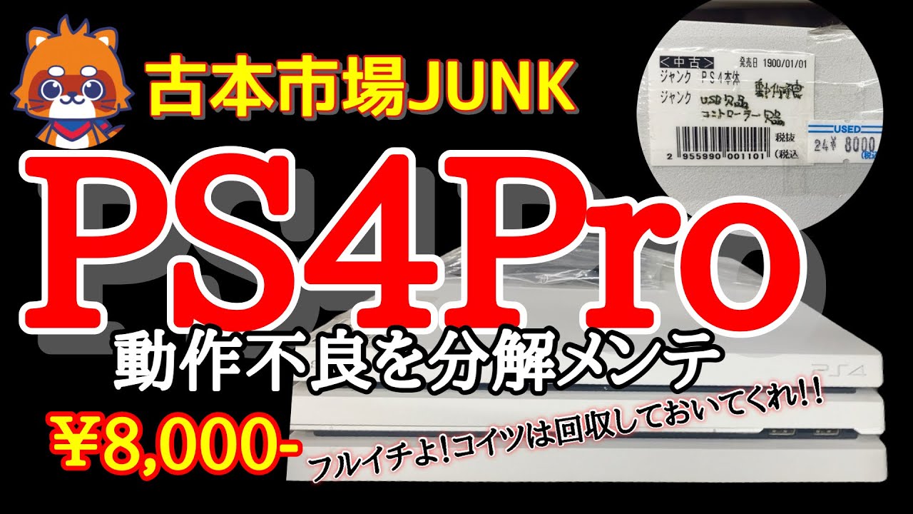 ボンちゃんのJUNK BOX - YouTube