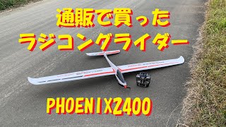 自作グライダー athlete 自作グライダー athlete 100g未満 micro motor