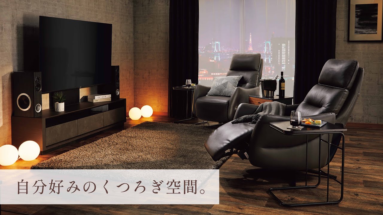Turn your living room into your own relaxing space! [Electric