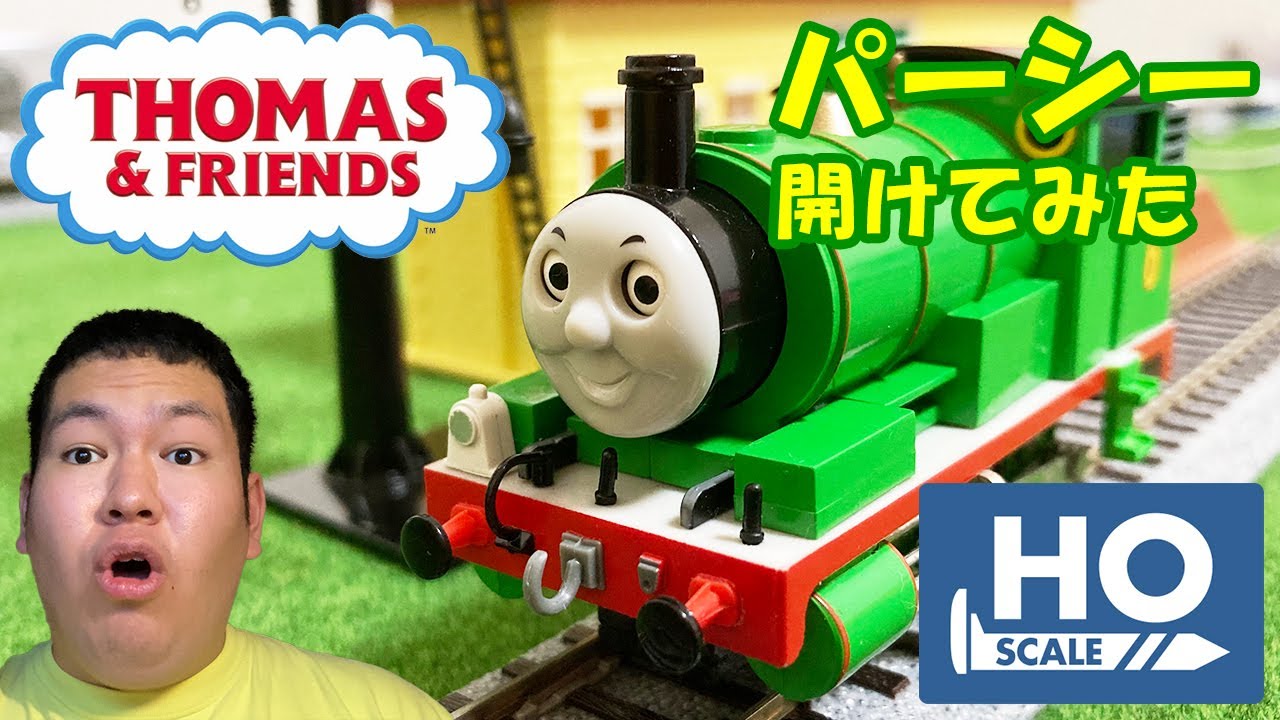 Bachmann パーシー開けてみた | HOゲージ きかんしゃトーマス