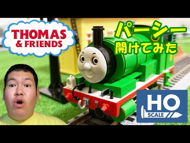 Bachmann パーシー開けてみた | HOゲージ きかんしゃトーマス