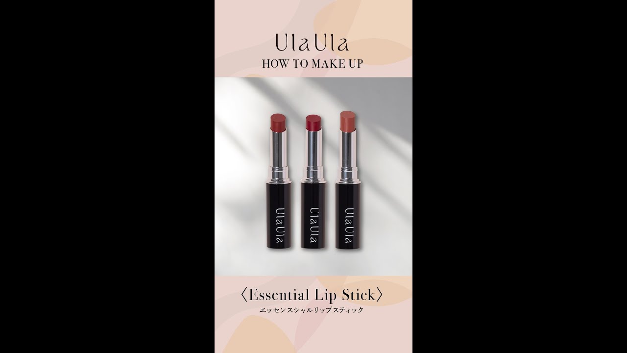 エッセンシャルリップスティック 01 AKANE – クレコスハウス